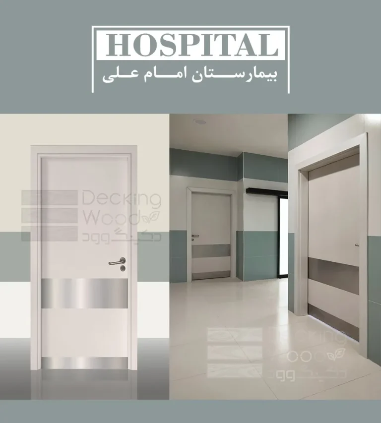 اجرای درب برای بیمارستان