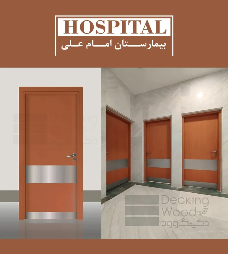 اجرای درب پلی وود بیمارستانی