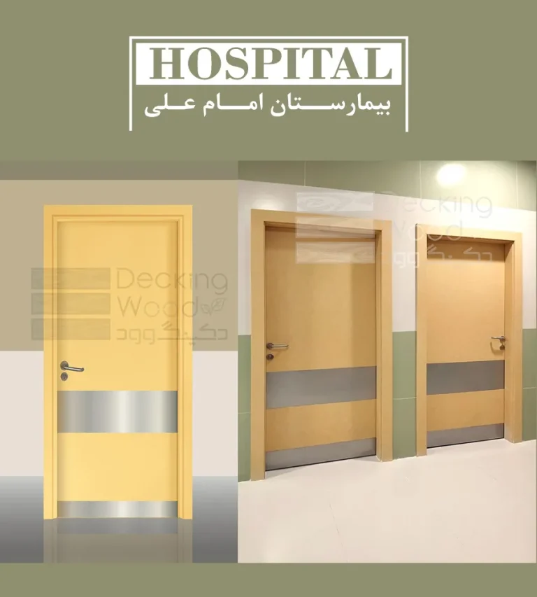 تولید انواع درب بیمارستانی