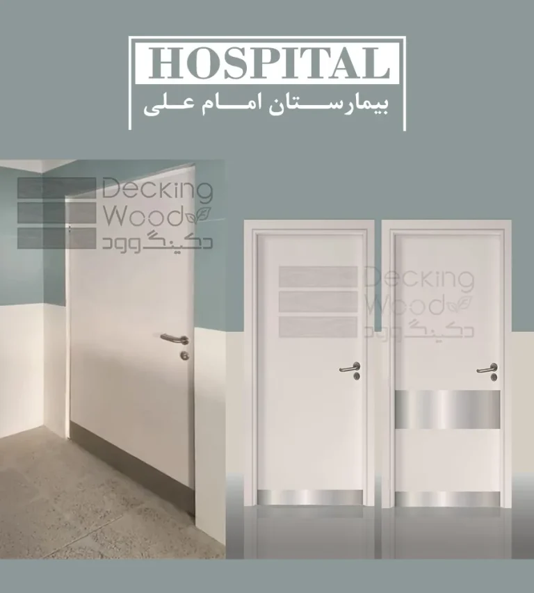 تولید و نصب درب بیمارستانی