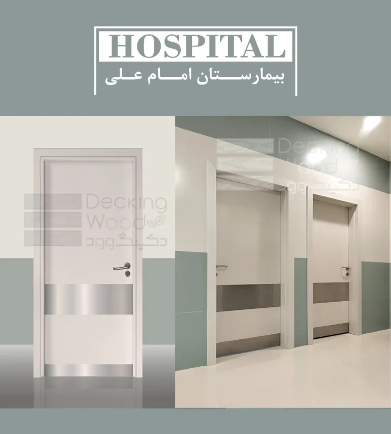 درب بیمارستانی دو طرف استیل