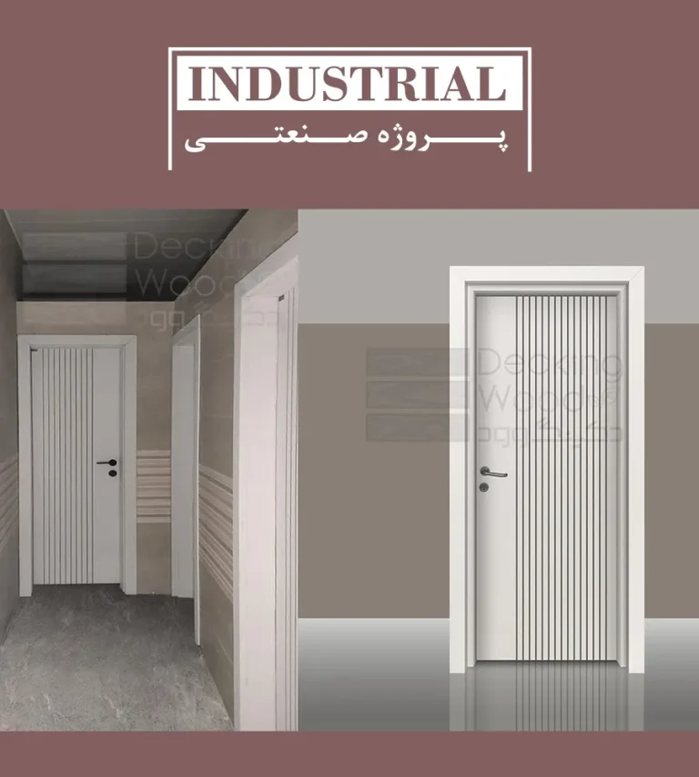 اجرای درب ضد آب پلی وود