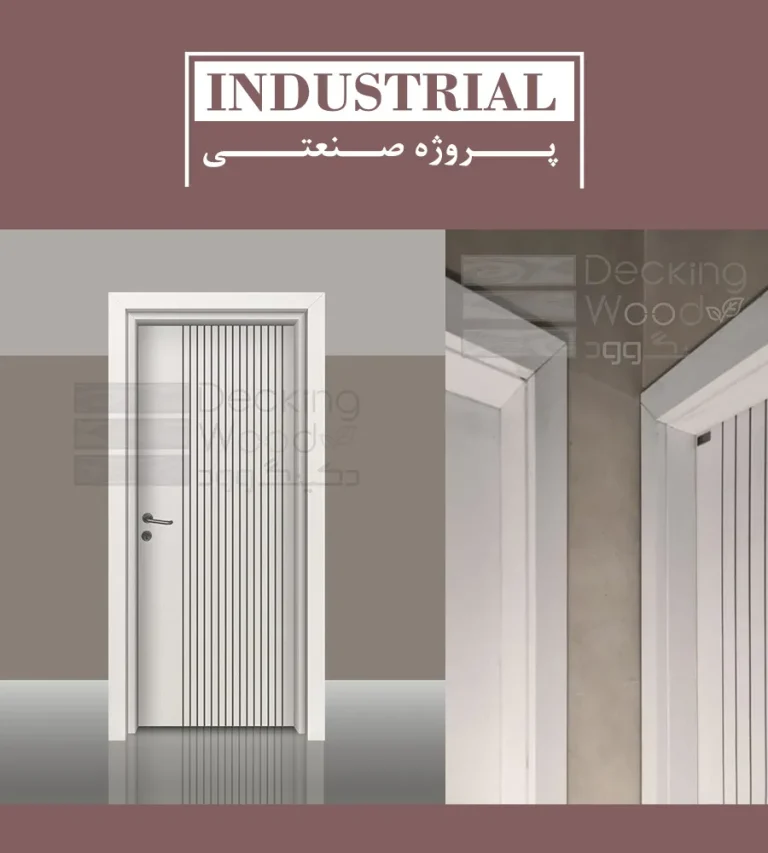 نصب درب پلی وود ضد آب